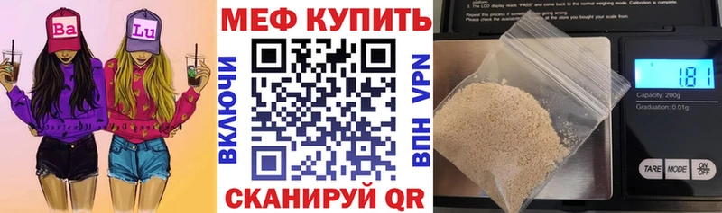 МЕФ VHQ  Батайск 