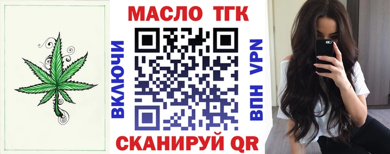 Дистиллят ТГК концентрат  Батайск 